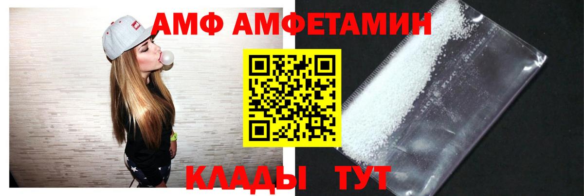 АМФЕТАМИН  АМФЕТАМИН 98%  сайты даркнета клад  Миасс  Вход с VPN 