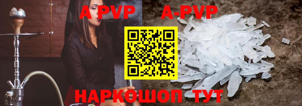 Альфа ПВП мука  купить закладку  Миасс  APVP  Вход с VPN  Alfa_PVP Соль 