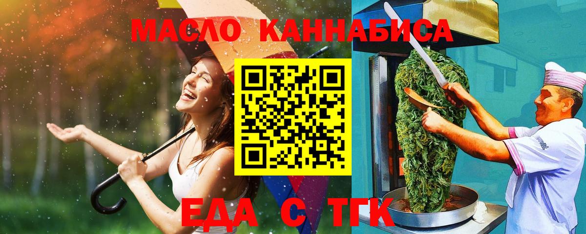 Canna-Cookies конопля  Вход с VPN  Миасс 