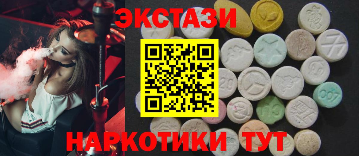 Экстази таблы Миасс