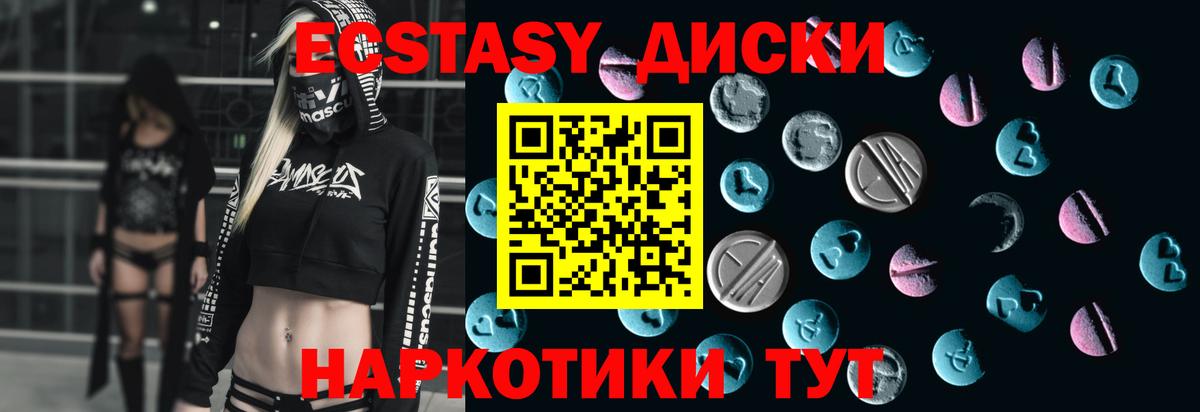 Экстази mix  Ecstasy Дубай  ЭКСТАЗИ  Миасс  Вход с VPN 