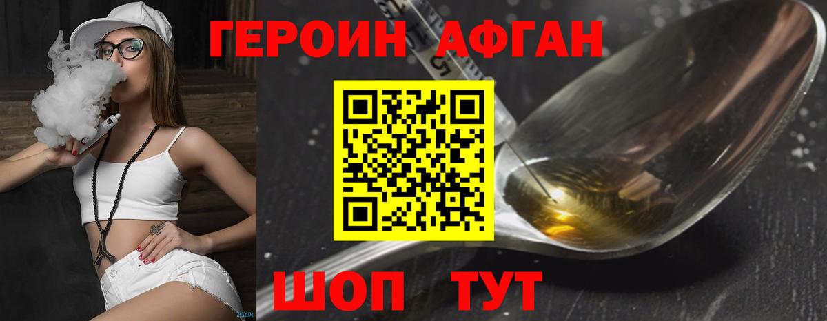 ГЕРОИН гречка  Вход с VPN  Миасс 