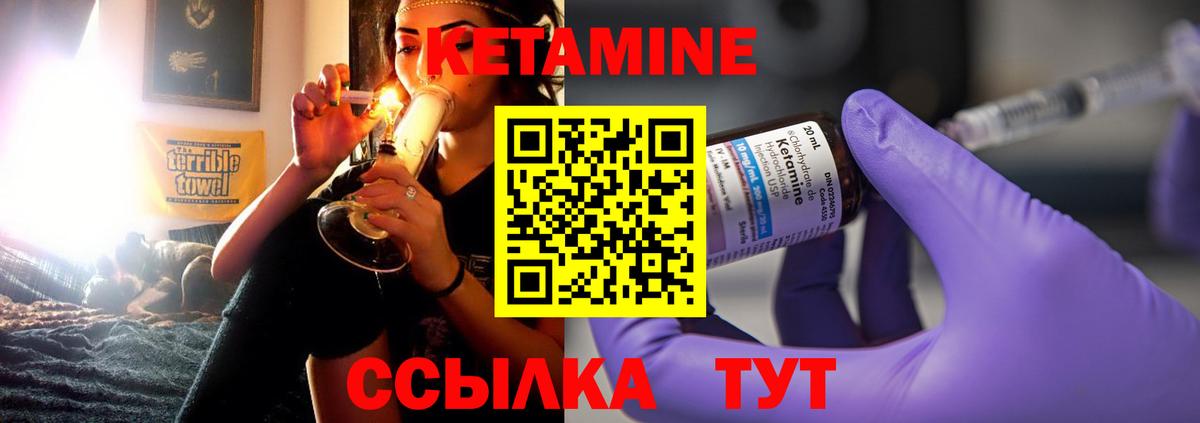 Кетамин ketamine  Вход с VPN  Миасс 