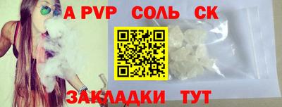 ALPHA PVP Гусь-Хрустальный