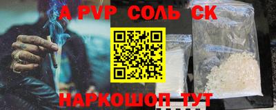 ALPHA PVP Гусь-Хрустальный