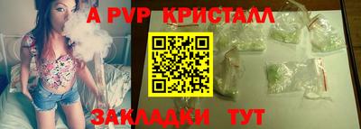 ALPHA PVP Гусь-Хрустальный