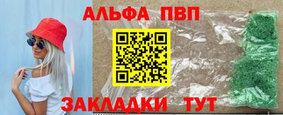 ALPHA PVP Гусь-Хрустальный