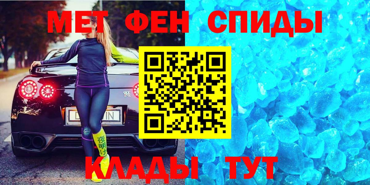 Миасс  Первитин винт  Вход с VPN 