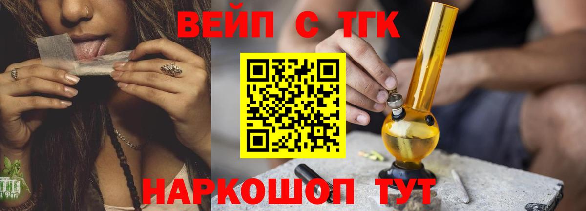 ТГК THC oil  Вход с VPN  Миасс 
