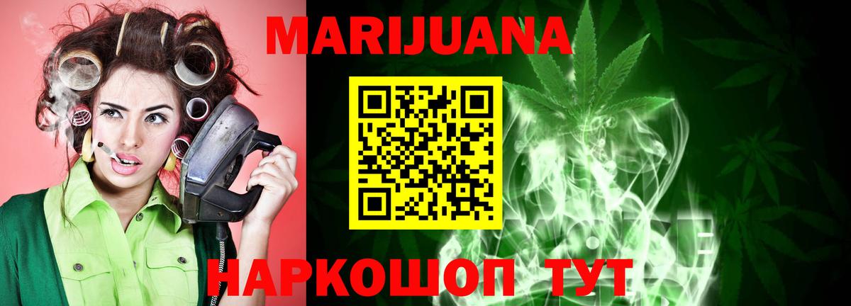 Канабис OG Kush  Марихуана марихуана  МАРИХУАНА ГИДРОПОН  Миасс  Вход с VPN 